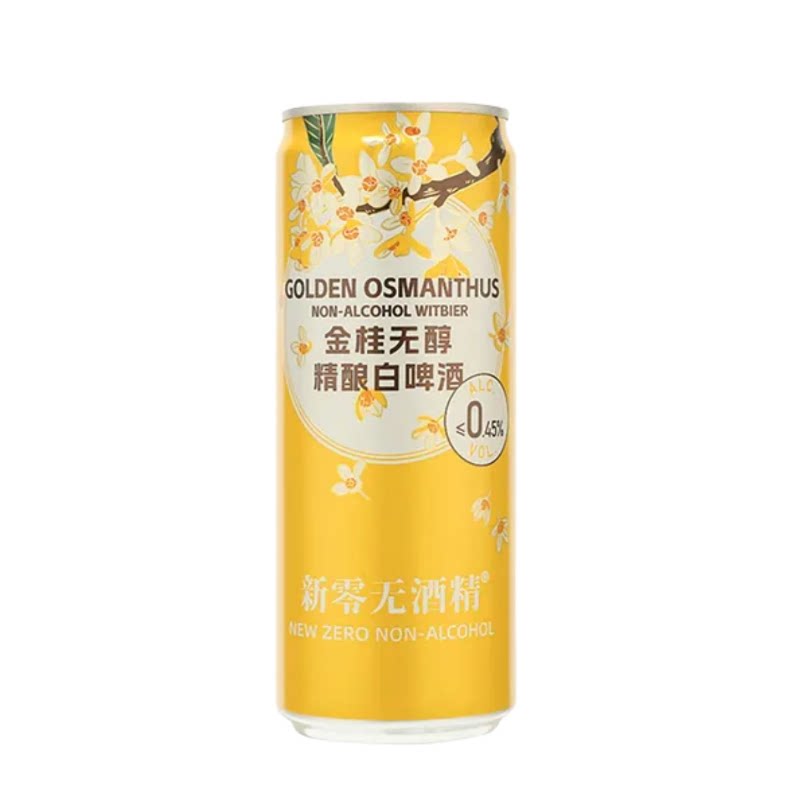 金桂无醇低卡1星天禄奖啤酒