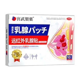 乳腺增生结节散结硬块疏通囊肿炎中药贴蒲公英茶吃什么药热敷包膏