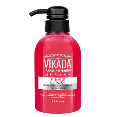 vikada补色发膜染后护色