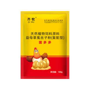 蛋多多增蛋宝鸡鸭鹅兽用芦丁鸡鸽子鹦鹉增产改善蛋质饲料添加剂
