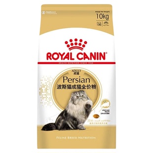 皇家猫粮P30波斯猫专用猫粮2kg成猫猫粮纯种加菲波斯猫去毛球猫粮