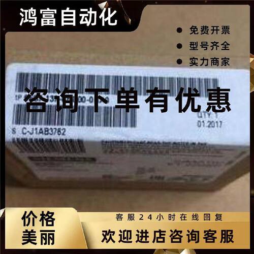 议价西门子 -6ES7137-6BD00-0BA0 主站模块 全新原装正品 PLC模块