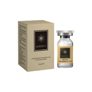 【顺丰冷链】防伪可查新肤源人源化胶原蛋白冻干纤维