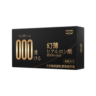 名宫隐形超薄000避孕套男用避孕套水润玻尿酸安全套裸入官方正品t
