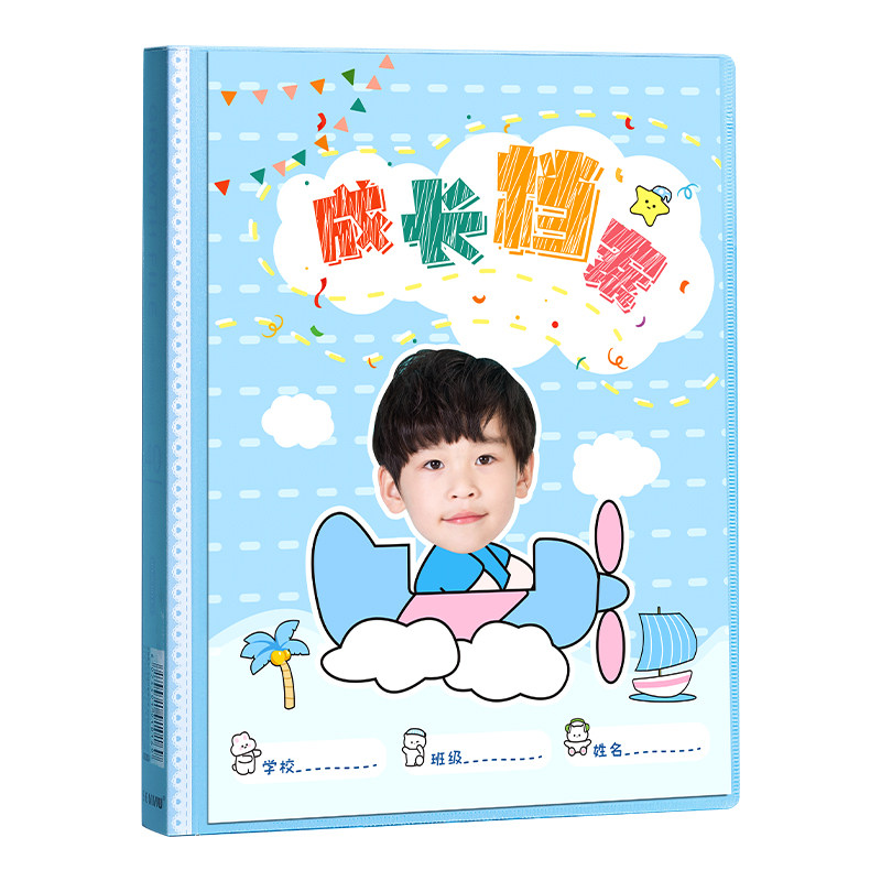 【定制】儿童成长档案记录册相册
