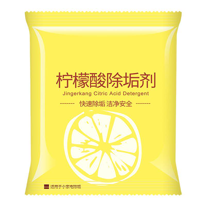 柠檬酸除垢剂去水垢清除剂清洁