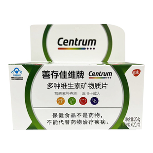 正品促销 善存牌R佳维片成人钙铁锌铜复合多种维生素矿物质补钙