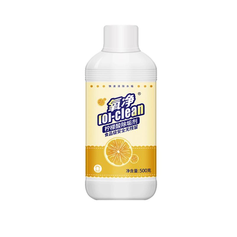 氧净食品级水壶去污柠檬酸除垢剂