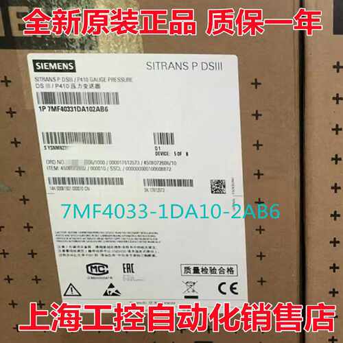 议价7MF4033-1DA10-2AB6-ZA01 西门子P410变送器7MF4O33-1DA1O-2A