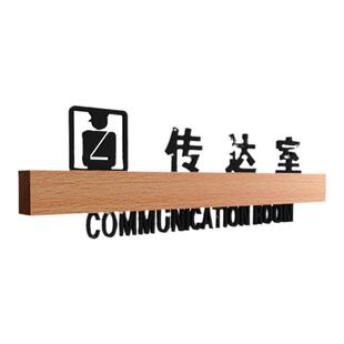 高档实木标识牌校长室榉木门牌号亚克力电脑室年级牌子传达室医务室图书室创意木质指示牌学校门贴挂牌定制