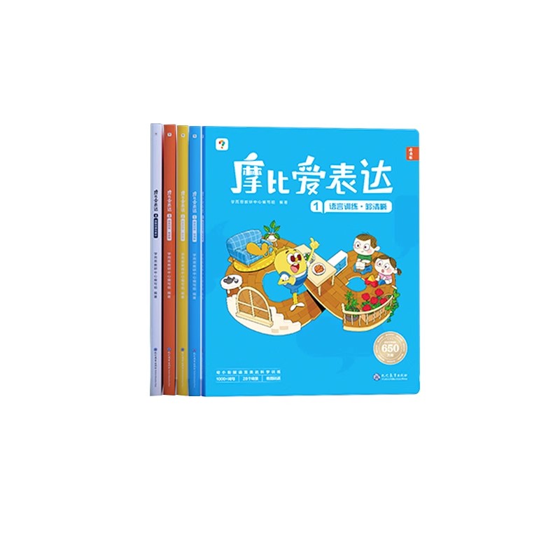 学而思摩比爱表达3–7岁语言训练