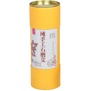 7cm加粗大艾条特大号 家用雷火灸粗艾柱艾条长艾条纯艾灸条纯阳灸