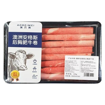 澳贝美原切肥牛卷雪花牛肉片新鲜火锅食材烤肉牛肉卷胸肉谷饲冷冻
