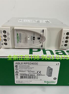 议价Schneider施耐德开关电源模块ABL8RPS24200 通用型电源 原装