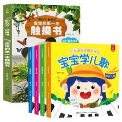 0-3岁幼儿宝宝早教启蒙绘本