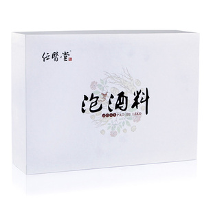 任医堂泡酒料药酒药酒料