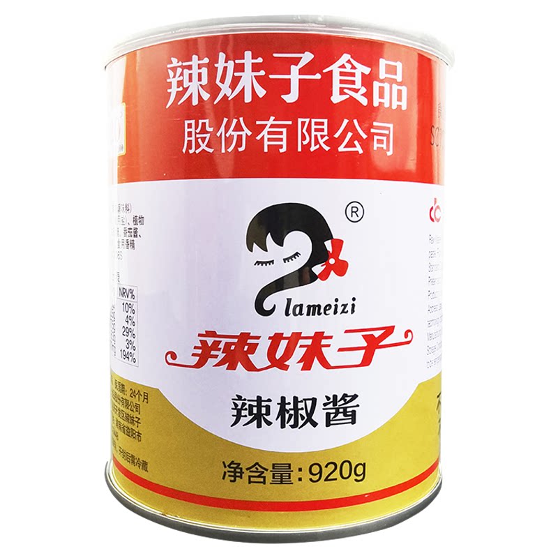 辣妹子辣椒酱920g*12罐整箱商用手抓饼炸鸡佐料湖南猛辣型调味料