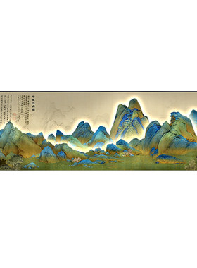 惜辞中式万里江山图带灯画送安装