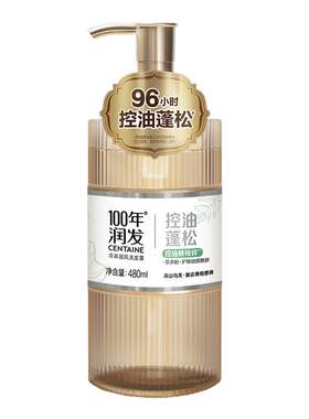 100年润发控油蓬松洗发水
