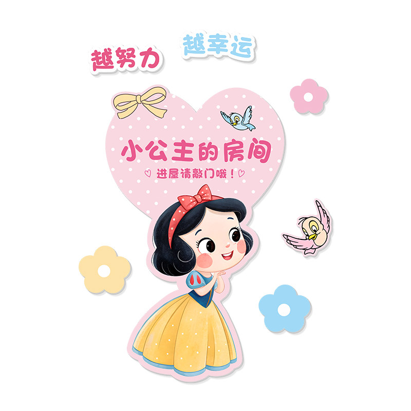 儿童房间布置装饰女孩卧室门牌