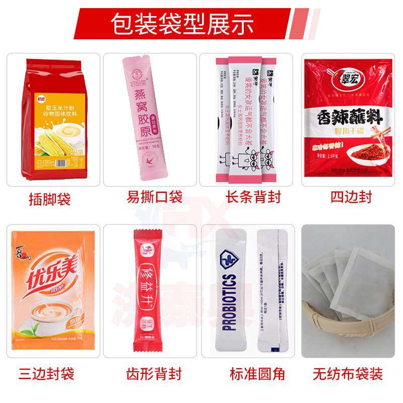 益生菌粉包装机 全自动长条蛋白粉包装机 多列固体饮料包装机