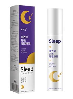 儿童婴儿入睡困难睡眠助眠神器安神助眠改善睡眠的药香薰精油喷雾