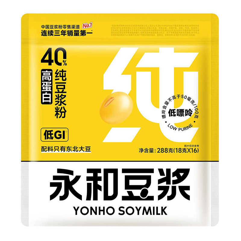 永和纯豆浆粉288g袋装独立小包装非转基因大豆速溶黄豆粉内含16包