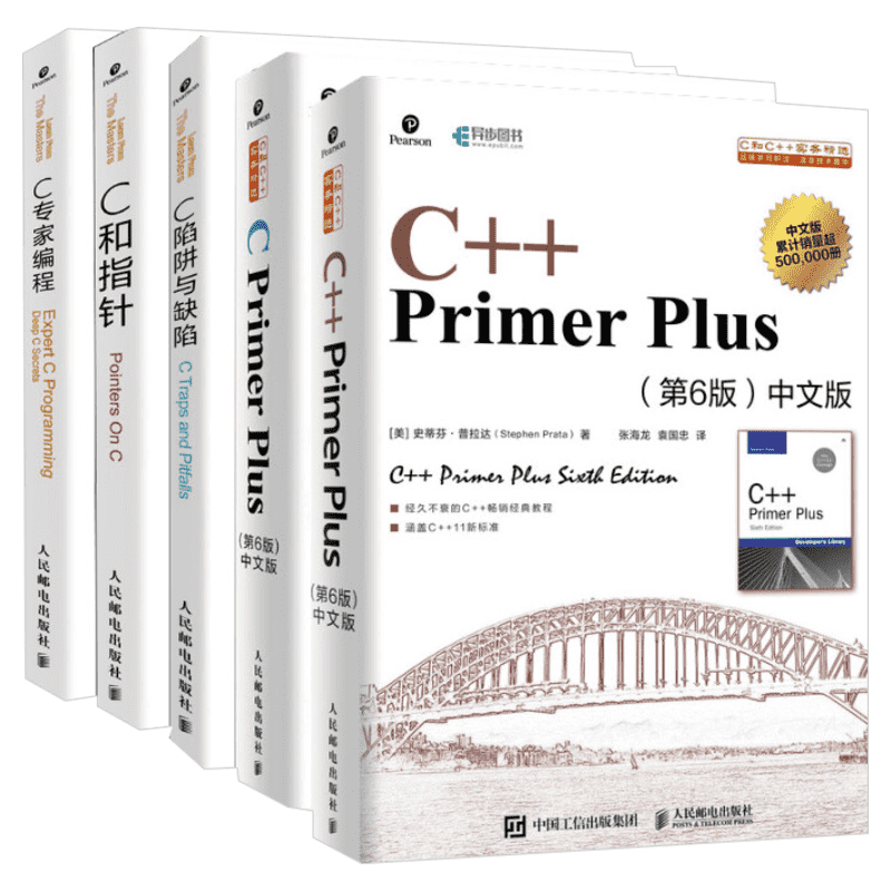 【c++书籍单本任选】C++PrimerPlus  c++程序设计Effective Modern C++ 编程入门零基础自学到精通进阶竞赛求职应用正版书籍