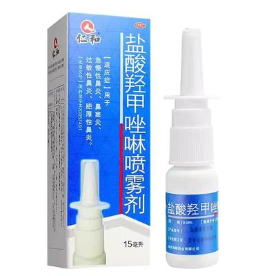 【仁和】盐酸羟甲唑啉喷雾剂0.05%*15ml*1瓶/盒