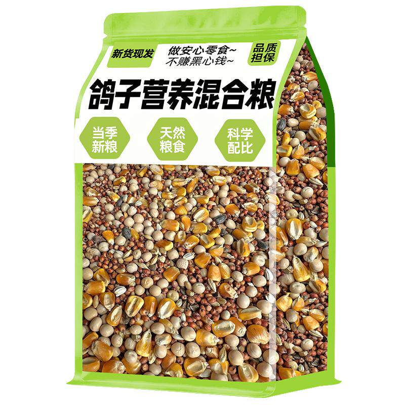 斑鸠鸟鸽粮信鸽赛鸽种鸽专用粮