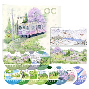 景物志#10月新品山林道隐林间拼贴造景胶带和纸PET流麻吧唧砖咕卡