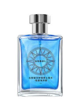 【达人推荐】香水持久留香男士