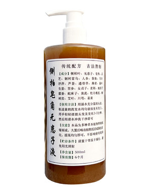 手工熬制天然草本植物养发洗发水