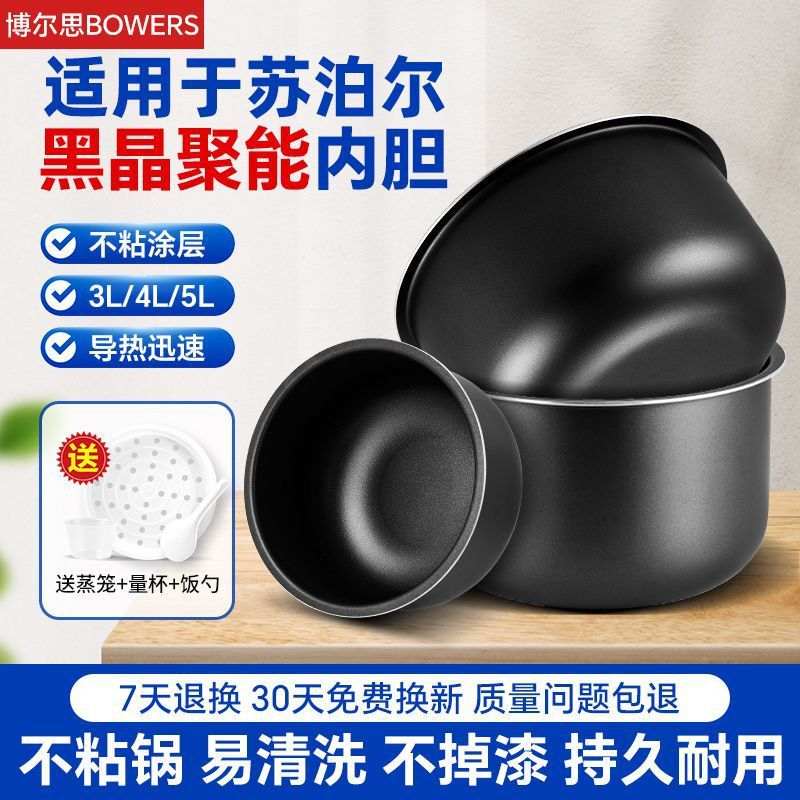 适用电饭煲内胆3L4L5L升智能电饭锅内胆不粘锅加厚配件锅芯