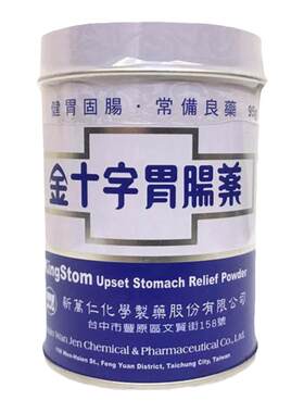 金十字胃肠药胃散非太田胃散蚬壳胃散旗舰店消化不良胃痛胃胀胃药
