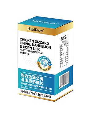中老年人便秘大便干结拉不出润肠宿便通益生菌特药调理肠胃道正品