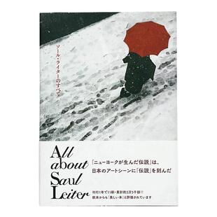 预售60天【保证正品】日本原版 All About Saul Leiter 关于索尔雷特的一切 日英双语 原版进口摄影集 艺术摄影 华源时空