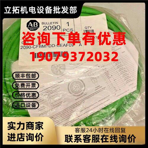 议价2090-CPWM7DF-14AF09   罗克韦尔AB电缆
