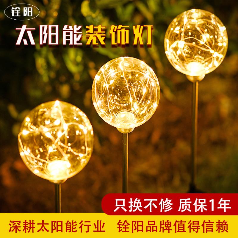 太阳能户外庭院灯草坪圆球芦苇灯地插别墅露台花园布置装饰灯防水