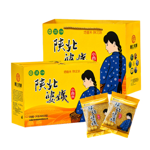 陕西特产陕北小米礼盒装五谷杂粮农家地道米脂黄小米西安特色美食