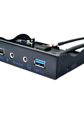 USB3.0软驱位音频前置面板 HD-AUDIO音频 支持BC1.2快充 面板