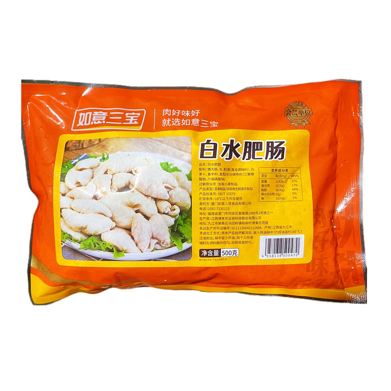 如意三宝白水肥肠水煮大肠冻猪肠