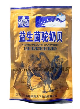 西域牧场益生菌驼奶贝新疆风味清甜爽润独立小包便捷袋装158g