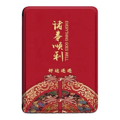 电子书保护套关注店铺优先发货