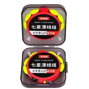 七星漂线组双钩套装尼龙原丝主线全套醒目大漂浮高灵敏野钓鲫鱼线