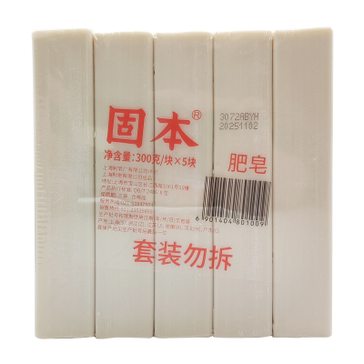 固本肥皂去污洗衣皂套装300g*5块