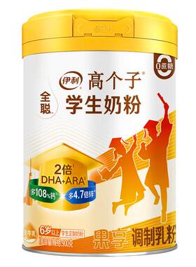 伊利全聪果享学生营养奶粉900g