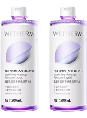 500ml大容量卸妆水一瓶能用一年