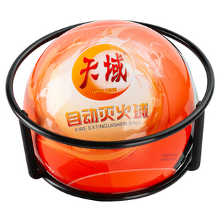 天域自动灭火球悬挂式消防球明火自启便携灭火器干粉灭火弹蛋球