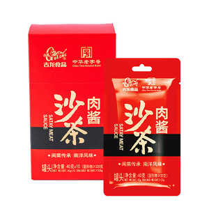 古龙沙茶肉酱40g*10袋拌面拌饭厦门特产牛肉火锅蘸料官方旗舰店